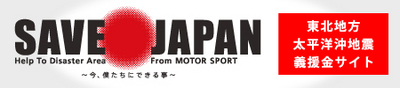 SaveJapan450.jpg